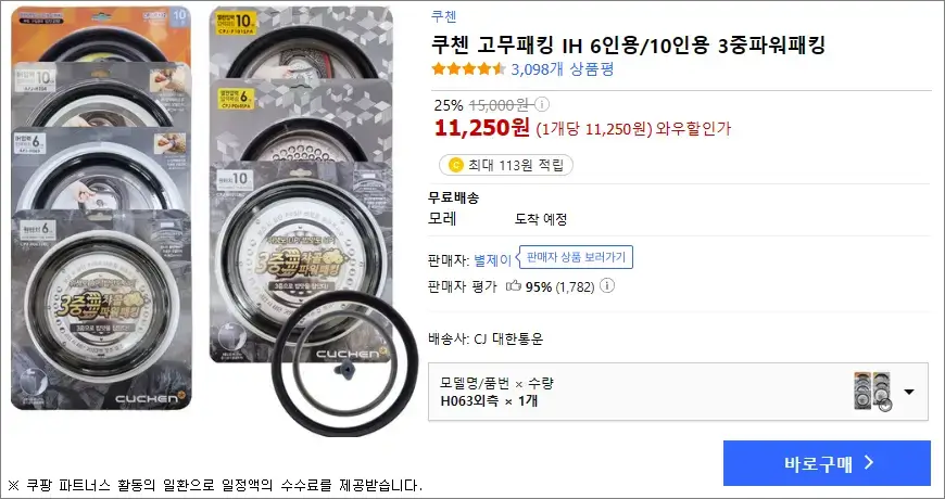 APJ H063 바로구매 APJ-H063 바로구매