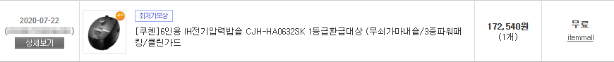 쿠첸 CJH HA0632SK 구입시기 쿠첸 CJH-HA0632SK 구입시기