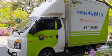 폐가전 무상방문수거