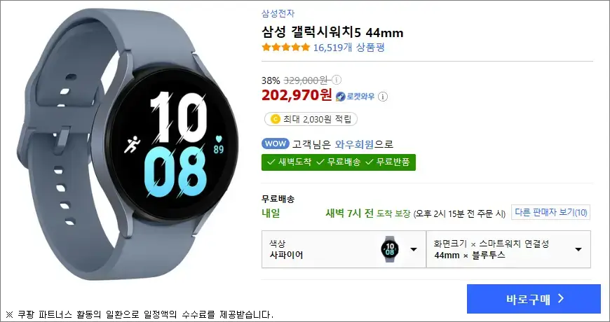 갤럭시워치5 바로구매 갤럭시워치5 바로구매