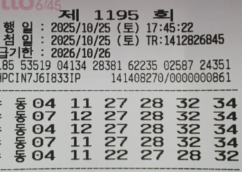 로또 1196회 예상번호 제외수 1195회 당첨번호 당첨지역 당첨금액 실수령액