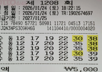로또 1208회 용지