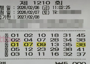 로또 1210회 구입 4등 당첨