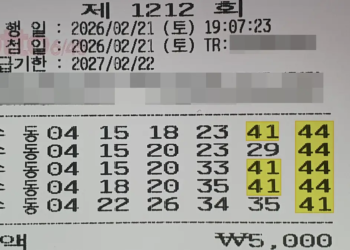 로또 1212회 구입 수동