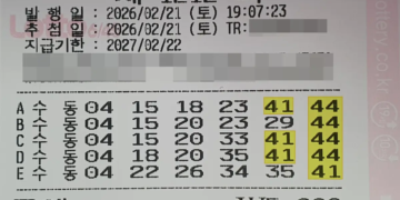 로또 1212회 구입 수동