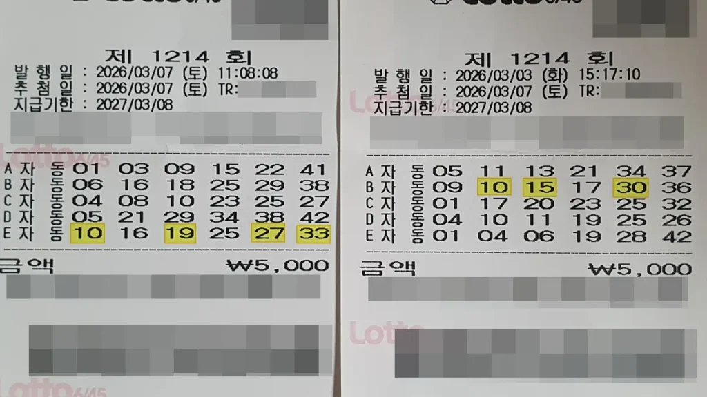 로또 1214회 당첨 4등 1장 5등 1장