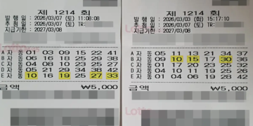 로또 1214회 당첨 4등 1장 5등 1장
