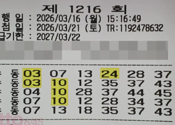 로또 1216회 구매